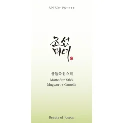 Online Beauty of Joseon Matte Sun Stick