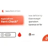 Online Swiss Point of Care Ferri-CheckZelftest